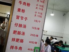 -甘记肥肠粉(马鞍北路店)