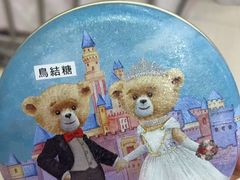 -珍妮曲奇聪明小熊(尖沙咀店)