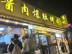 -清真·鸦儿李记·小馆(后海店)