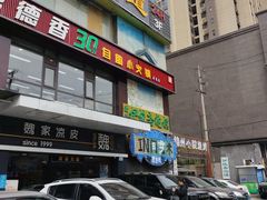 -魏家凉皮(文景路店)