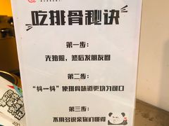 -傅强排骨(成都总店)