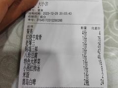 -同发号饭庄(复兴路店)