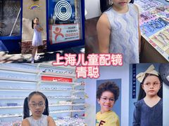 -青聪儿童眼镜(五官科医院宝庆路店)
