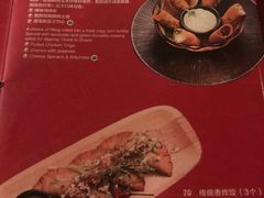 菜单-Pistolera Mexican Cantina女枪手墨西哥餐厅(碧云路店)