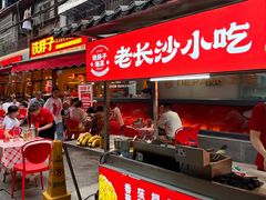 -铁胖子口碑长沙菜·龙虾烧烤(赤岗社区店)
