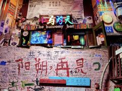 -喜鹊音乐酒馆(西街店)