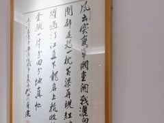 -浙里本味·宴四季江南(三台山路店)