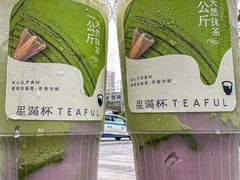 -星满杯TEAFUL(罗湖东门店)