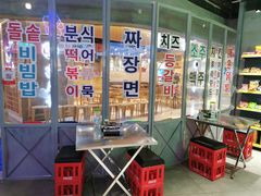 -Meet Sun韩式大排档(五一广场7MALL店)