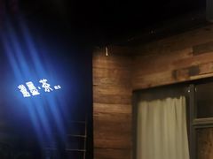 -邈墨茶馆(大兜路1号店)