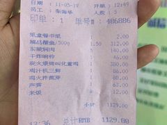账单-楼外楼(西湖景区孤山路店)
