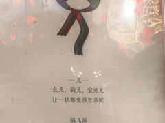 -老地方猫儿面(磁器口店)