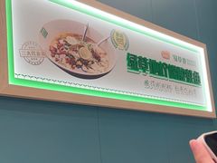 -绿草地·湘菜(悦方ID mall店)