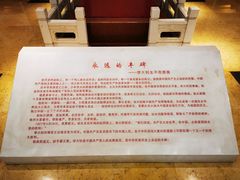 -李大钊烈士陵园