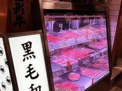-和牛放题的殿堂 肉屋横丁(秋叶原店)