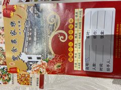 -丰食农家乐