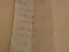 账单-Vista黔城(新业广场店)