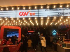 -CGV影城(悦荟4DX店)