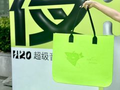 -新天地活力PARK