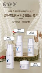 -瑶芳清颜草本祛痘