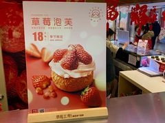 -西树泡芙(北京金源2店)
