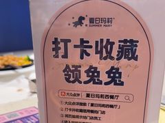 -夏日玛莉西餐厅(金茂览秀城店)