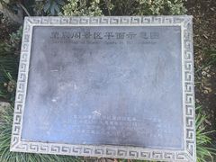 -杭州半山国家森林公园