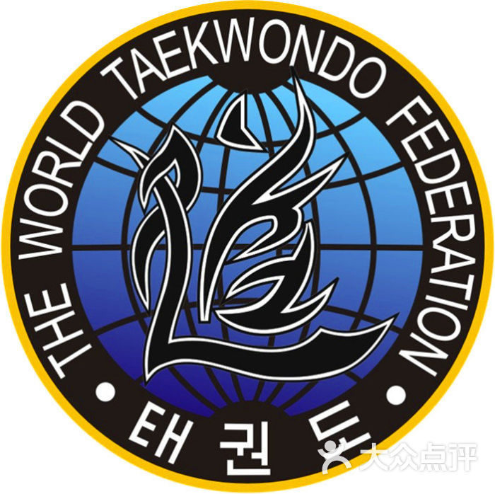 韩武跆拳道馆韩武圆标图片 - 第1张