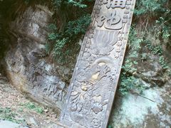 景点-武当山风景区