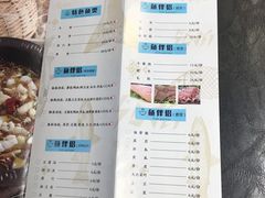 菜单-茅庐川菜(济宁万达店)
