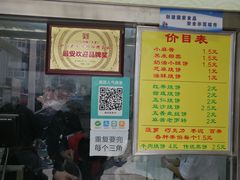-杜称奇小吃店(西湖道店)