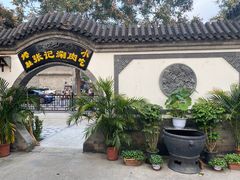 -前门张记涮肉(前门店)