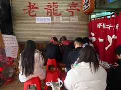 -老龙亭拉面店