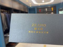 -尊卡诺高级西装礼服定制(江东中路店)