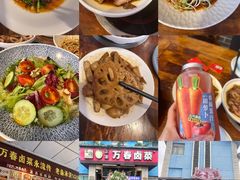 -老鼎万春卤菜(五代传承创始老店)