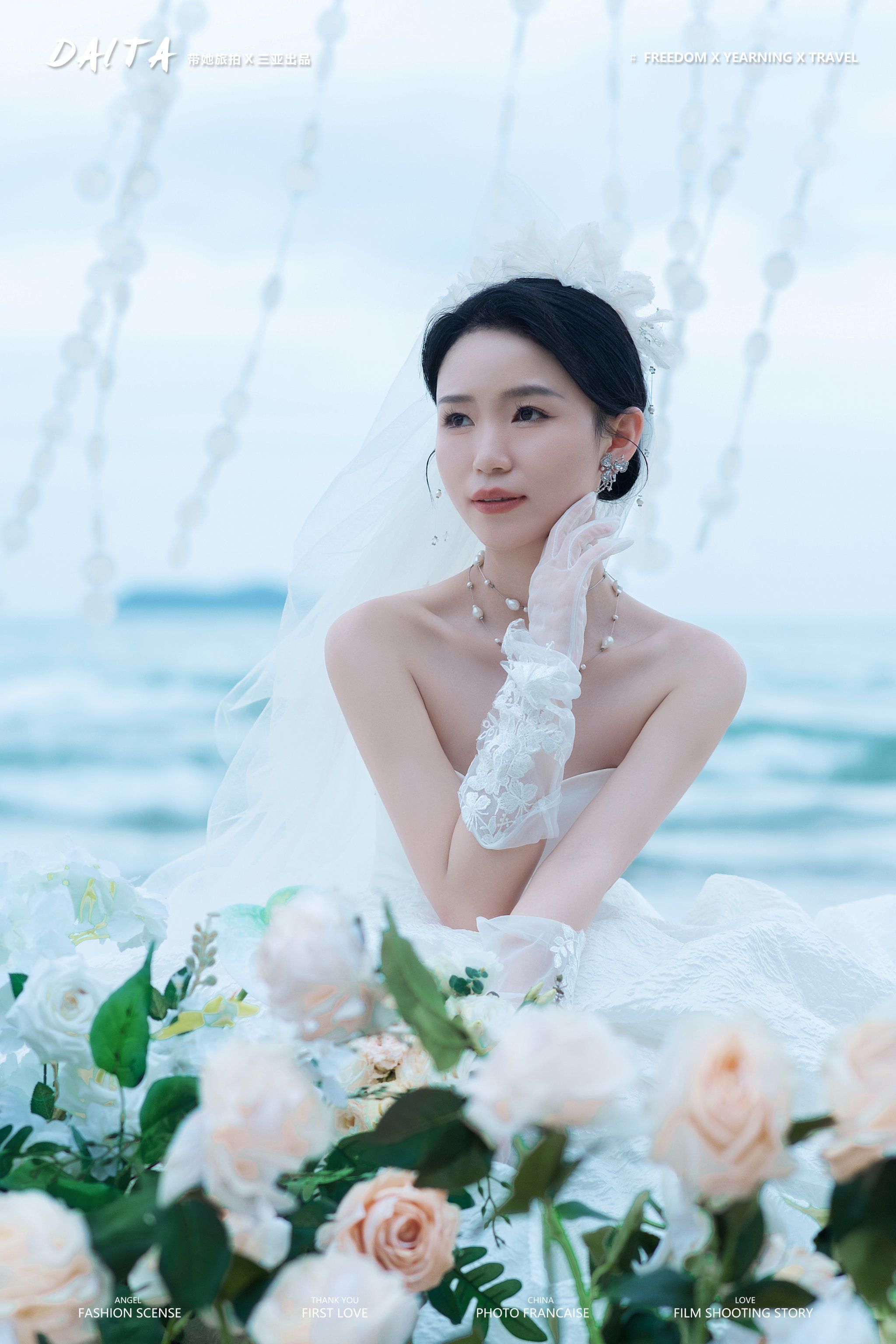 海边婚纱照