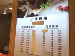 -小李烧鸡(西北角总店)
