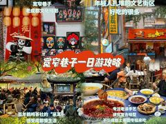 -院8里·少城记忆老川菜(宽窄巷子店)