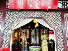 -盖碗儿梨园·变脸吐火·川剧(天府广场店)