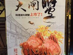 -得月楼·省级非遗·传统苏帮菜(观前店)