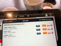 菜单-西湖国宾馆·紫薇厅