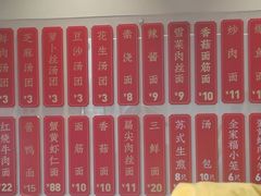 -朱新年·苏式汤团·面点(北寺塔店)