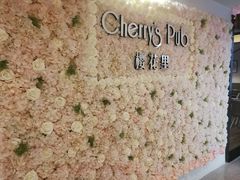 -樱花里音乐餐吧·牛扒椰子鸡(东圃店)