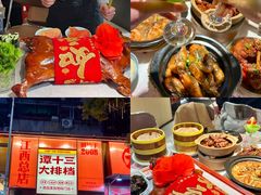 -谭十三大排档·18年老字号(船山路总店)