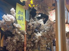 -牛也烧肉(摩尔城店)