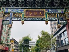 -洞子口张老二凉粉(文殊院店)