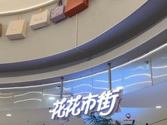 -野人先生Gelato(上海长宁龙之梦店)