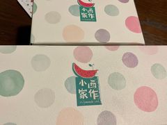 -小西家作(富力爱丁堡店)