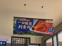 -海底捞火锅(锦艺城店)