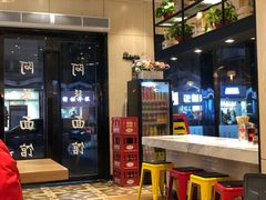 -阿琴面馆(武林路店)